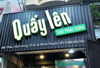 Quẩy Lên - YeuAmThuc.org