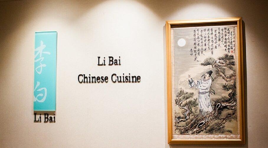 Nhà hàng Li Bai - YeuAmThuc.org